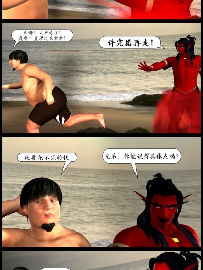 许愿（K记翻译） [TheGreatDaeo] Some Wishes