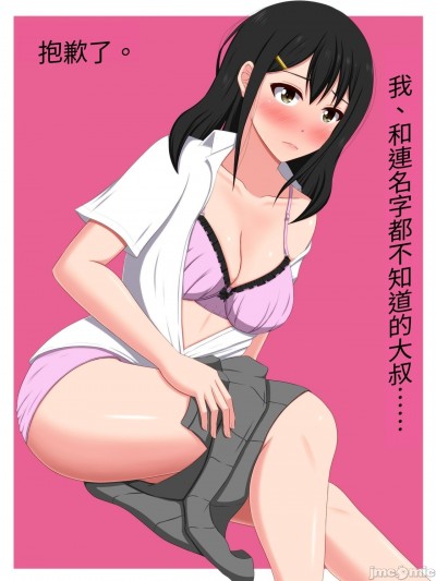 [情人節就是要看NTR] [VENUS] ごめんね。私、名前も知らないおじさんと…… [中国翻訳]