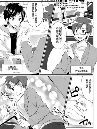 [TSFのF (NOMU)] 復讐の指輪 (TSFのFのほん その3のC) [中国翻訳]