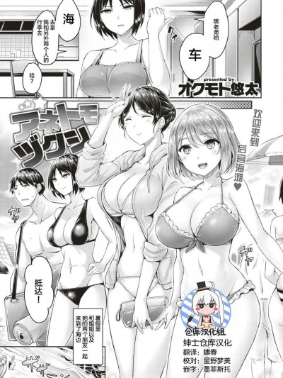 [太阳鸽子重嵌][無修正] [オクモト悠太] アネトモヅクシ