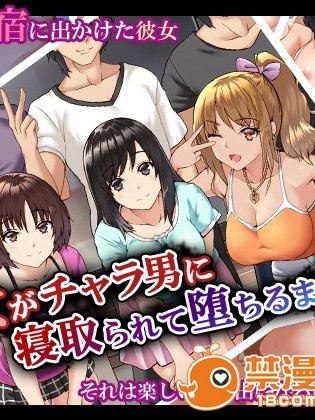[Xenoms]彼女がチャラ男に寝取られて堕ちるまで