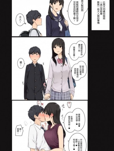 年下の僕に性行為の気持ち良さを教えてくれる幼馴染のお姉さん