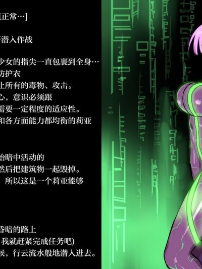[ばななのかわ] 女スパイVS…II [中国翻訳]