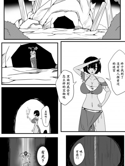 [Pixiv] [HLL.ALSG99][ナオオ]某女神的迷宫1-4 (96171150)