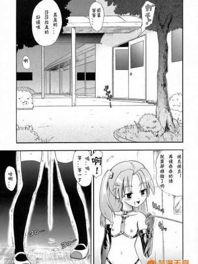 [ほむら屋(焔すばる)][さーりゃん!？ MILK☆]
