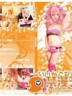 (C82) [凸凹組 (侠鵺)] いいから私に課金しろ PASSION