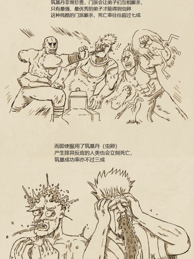 [孙渣] 寄生修仙