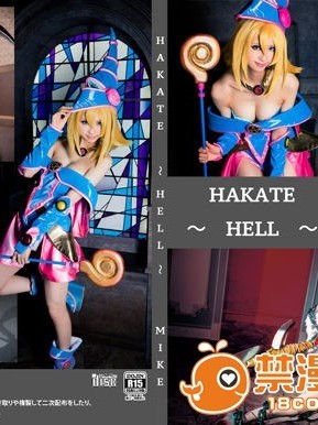 (COSHOLIC 15) [Mikehouse (ミケ)] Hakate ~HELL~ (Queen's Blade, Yu-Gi-Oh!, Seiken Densetsu 3)