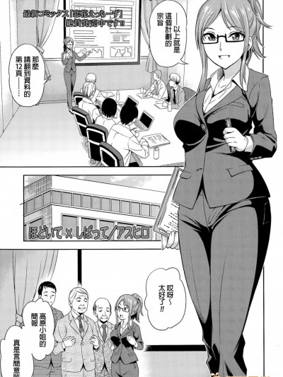 [アスヒロ][ほどいて×しばって(コミックメガストアα 2015年7月号)]