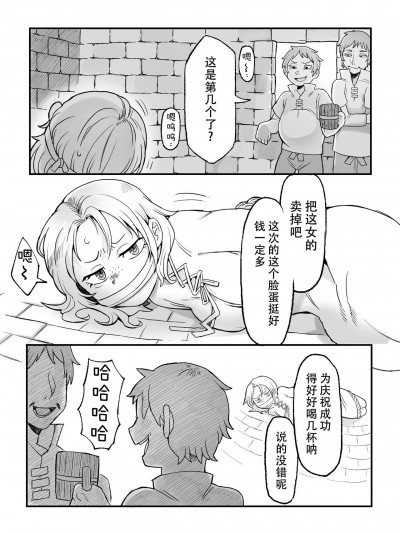 [神州国光社] [るい] ドラゴンですがわざと誘拐されてみました