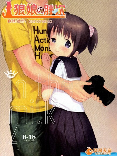 [不可不可(関谷あさみ)][in the milk 4]