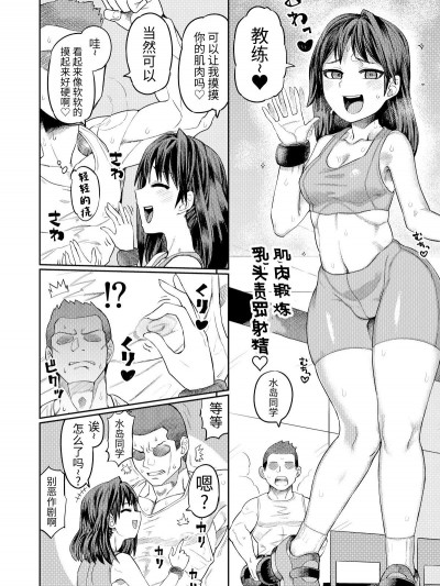 [牛肝菌汉化] 左門のファンティア (左門しう)マゾトレーナー乳首責め [中国翻訳]