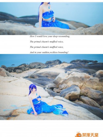 海未人鱼未觉醒 COS