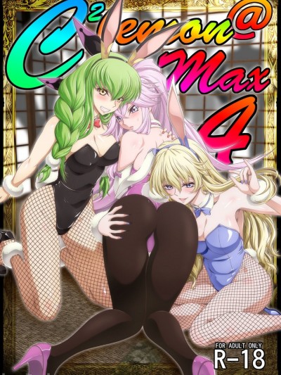 C2lemon@Max4 (コードギアス 反逆のルルーシュ)