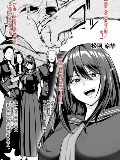 [せぶんがー] 女番長無様敗北（中文翻譯）