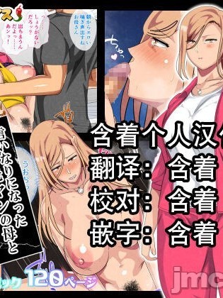 [含着个人汉化] [さーくるスパイス] 息子に弱みを握られた元ヤンの母 [中国翻訳]