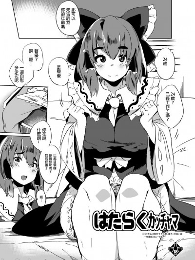 [Kawaisaw] 冬コミのおまけ漫画 (Touhou Project)
