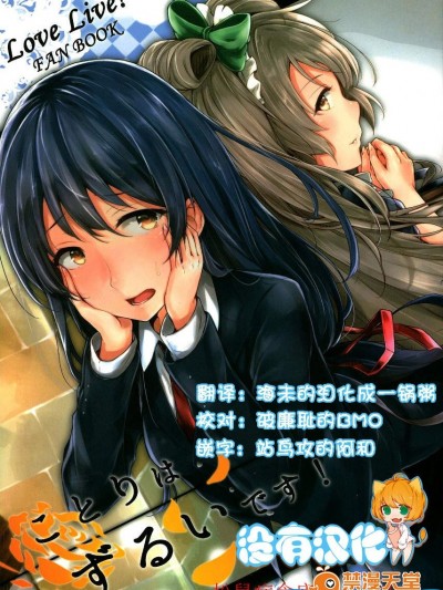 [napolinu(ナポ)][ことりはずるいです!]