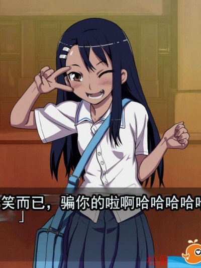 [774][長瀞さんと帰宅2]