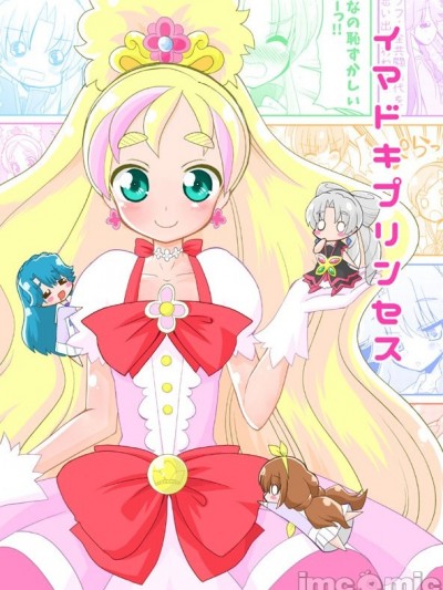 [网上打飞机个人汉化] [なつみんのさーくる (なつみん)] イマドキプリンセス (Go!プリンセスプリキュア) [中国翻訳]