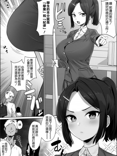 [空気系☆漢化] [ほたてちゃん] 即オチ委員長 [中国翻訳]