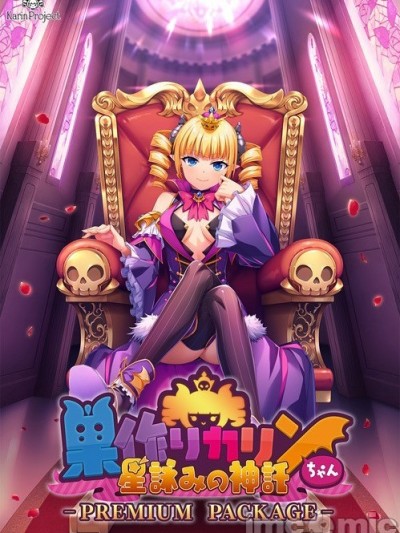 [KarinProject] 巣作りカリンちゃん -星詠みの神託- (恋姫†無双)