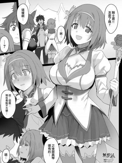 [無邪気漢化組] [よだれ] ユイちゃんの簡単な４ページ漫画を描いてみました (プリンセスコネクト!Re:Dive) [中国翻訳]