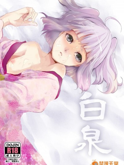 [ヤドクガエル (locon)] 蛤楼第二部