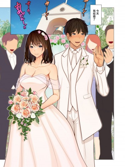 [裸單騎漢化] [江森うき] 富豪一族のムコ 〜妻以外全員オレの女〜 第1話 (COMIC クリベロン DUMA 2022年5月号 Vol.36) [中国翻訳]