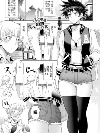 [瀬奈陽太郎] ふともも×盗撮＝LOVE (COMIC ペンギンクラブ 2022年5月号)