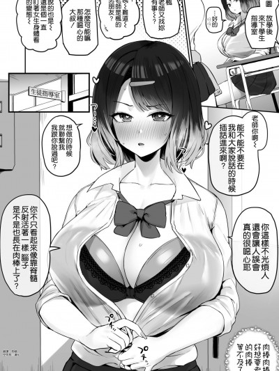 [空気系☆漢化] [ほたてちゃん] 意地っ張りギャル [中国翻訳]