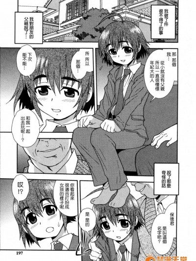 [しのざき嶺][変身(コミック・マショウ 2011年4月号)(無修正)]