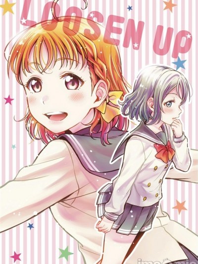 [むしやき!! (上林眞)] LOOSEN UP (ラブライブ! サンシャイン!!)[中文翻译]
