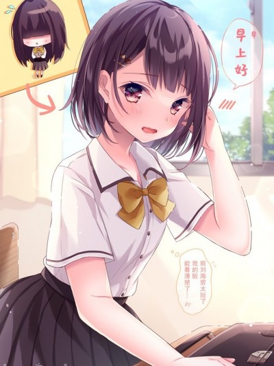 剪短髮的同桌 [綠茶漢化] [ねむりねむ] 隣の席の女の子