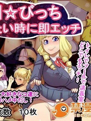 [わかよたれそ] 楽園☆びっち ヤリたい時に即エッチ