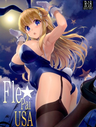 (C99) [常時無常 (篠塚醸二)] Fle★Pai USA (艦隊これくしょん -艦これ-) [中国翻訳]