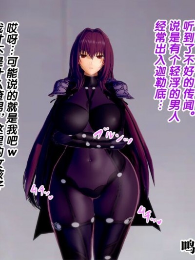 [黎欧x苍蓝星汉化组] [raru] スカサハ師匠、堕ちる。 (Fate/Grand Order) [中国翻訳]