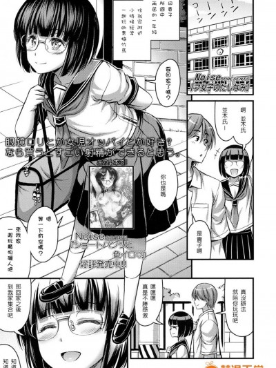 [Noise] フ女子のたしなみ (COMIC LO 2016年8月號-DL版) [板皇覺得你的政見動搖國本於是鎖文勸退癌細胞覺得很可笑個人漢化]