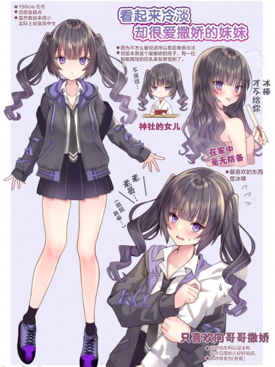 看起来冷淡却很爱撒娇的妹妹 [綠茶漢化] [希] クールに見えて甘えん坊な妹