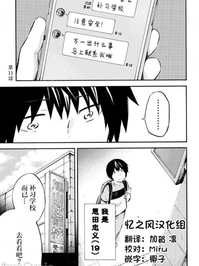 [荒巻美由希]クモノイト～蟲の怨返し～11[Chinese] [忆之风汉化组]