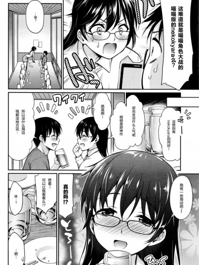 [うまくち醤油][酩酊コスプレイ(COMIC 快楽天 2016年8月號)]