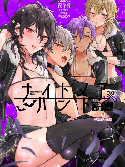 [二齿漫个人汉化] (brilliant days 30) [マイコロジィ。 (藍那りゅむ)] ナイトメアハント (あんさんぶるスターズ!) [中国翻訳]