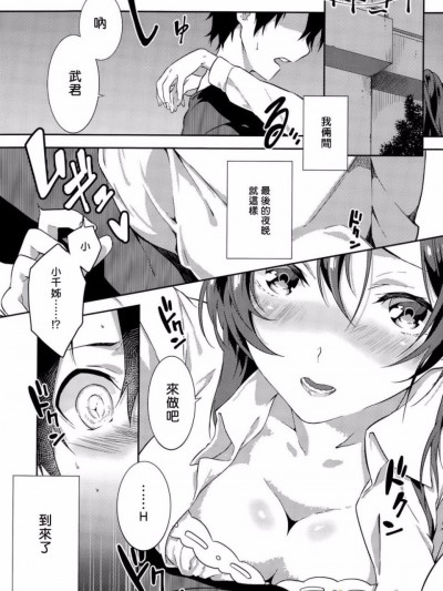 [四方塚ツカサ] イトコイ (COMIC アンスリウム 028 2015年8月號)[Sona5566個人漢化]