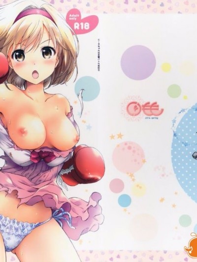 [くりもも (つかこ)] ジータちゃんの戀愛バトルな日々 (グランブルーファンタジー)