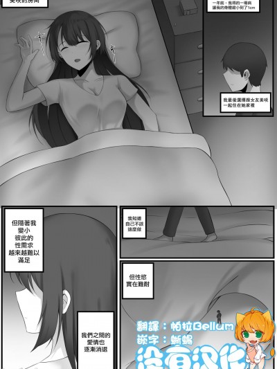 [沒有漢化][Djqn] Girlfriend's house [Chinese]