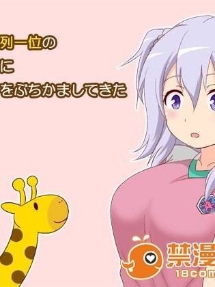[ranranpop] おっぱい序列一位の後輩ちゃんに俺のきりんをぶちかましてきた (學戦都市アスタリスク)