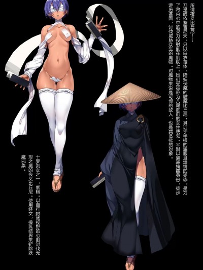 [田宮秋人] TAIMA SLAYER ウワバミ編 (Chinese)