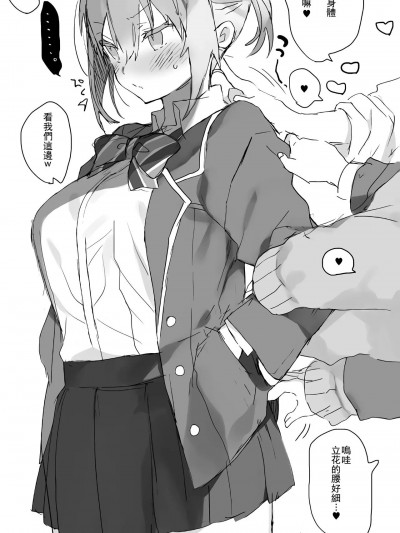 [予本個人漢化] [ciaociao (あらきかなお)] 女体化学生時代 [中国翻訳]