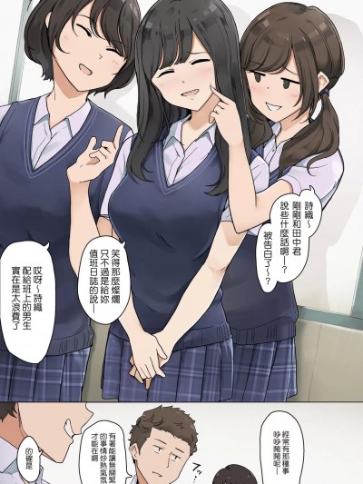 [わかまつ] 付き合ってることを周りに隠してる二人のお話 [中国翻訳]