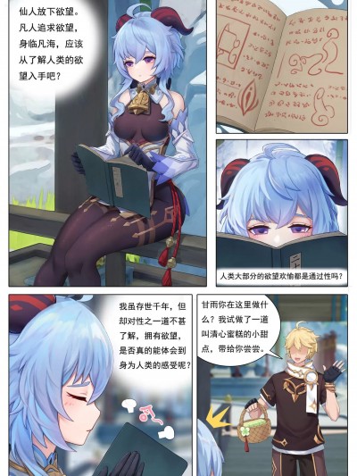 [无情烟灰缸] 仙麟思凡